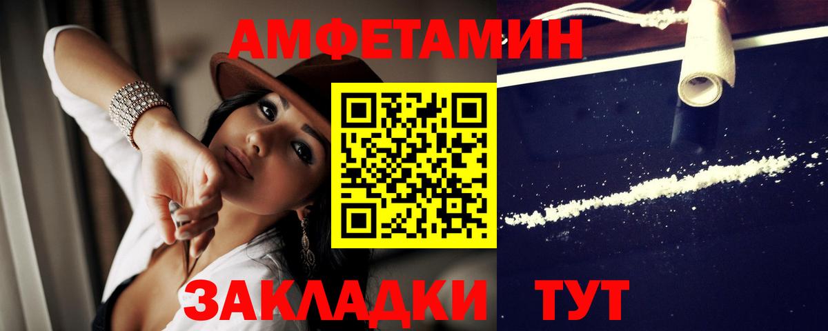 АМФЕТАМИН Розовый Карабулак