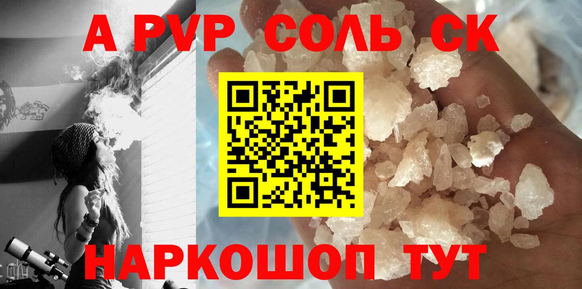 APVP мука  APVP  Карабулак  Вход с VPN  A-PVP Соль  Alfa_PVP Соль 
