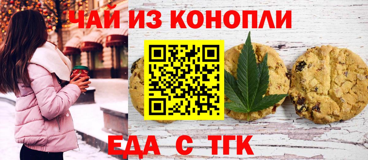 Еда ТГК марихуана Карабулак