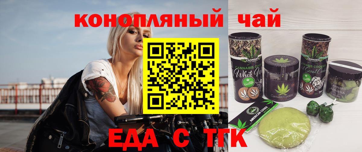 Карабулак  Печенье с ТГК конопля  Вход с VPN 
