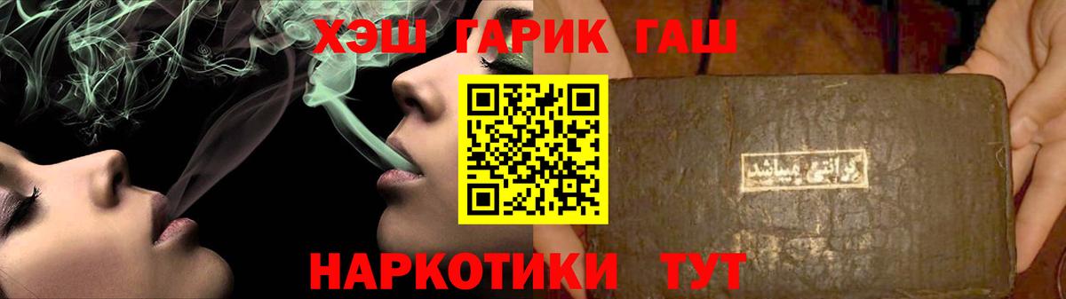 ГАШИШ гашик Карабулак