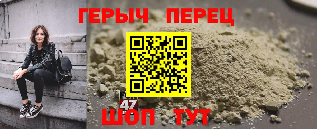 Героин Heroin  Вход с VPN  Карабулак 