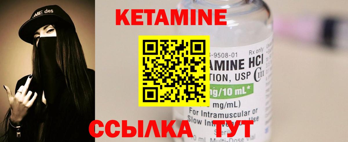 КЕТАМИН VHQ  Вход с VPN  hydra   Карабулак 