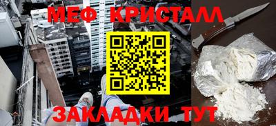 мефедрон Бузулук