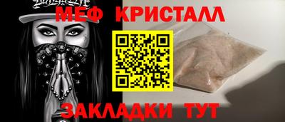 мефедрон Бузулук