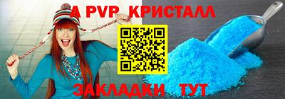 ALPHA PVP Бугуруслан