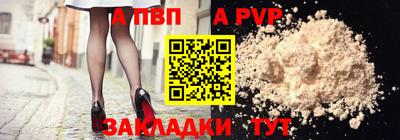 ALPHA PVP Бугуруслан