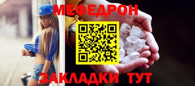 мефедрон Бузулук