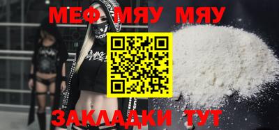мефедрон Бузулук