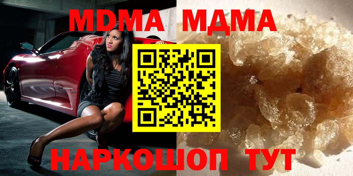 MDMA кристаллы  MDMA crystal  MDMA  Вход с VPN  Карабулак 