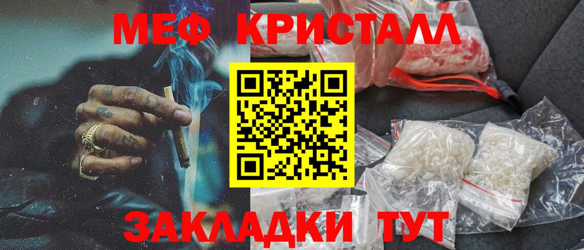 Карабулак  Мефедрон мука  МЕФ  Меф  МЯУ-МЯУ кристаллы  Вход с VPN 
