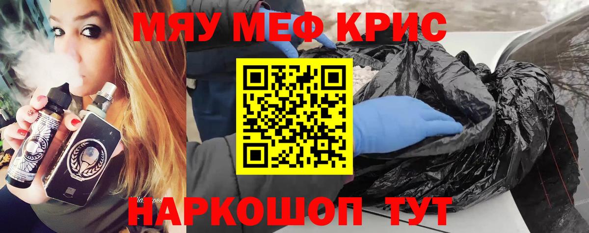 МЕФ мука Карабулак