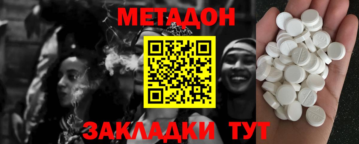 Метадон мёд Карабулак