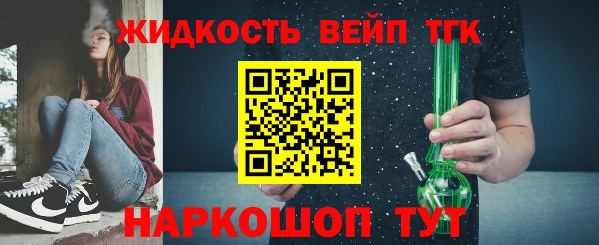 Дистиллят ТГК жижа  Вход с VPN  Карабулак 
